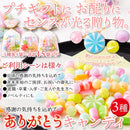 キャンディ 飴菓子 アメ 挨拶 お祝い 御礼 ノベルティ ギフト プレゼント ブルーベリー マスカット ラムネ レモン イチゴ 桃 ピーチ みかん 【納期E】【sm00011076】