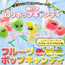 キャンディ アメ 飴 フルーツポップキャンディ スティック キャンディー アップル 林檎 りんご バナナ マスカット おやつ お菓子 フルーツ 【納期E】【sm00011086】