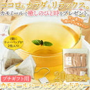 カモミールティー ハーバル ブレンドティー カモミールハーバルブレンドティー オレンジピール ローズヒップ レモングラス プチギフト用 【納期E】【sm00011088】