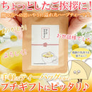 カモミールティー ハーバル ブレンドティー カモミールハーバルブレンドティー オレンジピール ローズヒップ レモングラス プチギフト用 【納期E】【sm00011088】