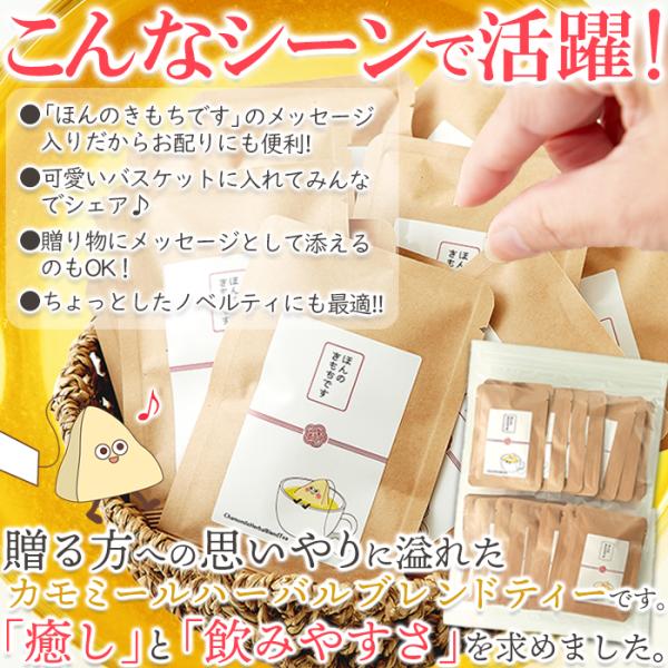 カモミールティー ハーバル ブレンドティー カモミールハーバルブレンドティー オレンジピール ローズヒップ レモングラス プチギフト用 【納期E】【sm00011088】