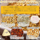 カモミールティー ハーバル ブレンドティー カモミールハーバルブレンドティー オレンジピール ローズヒップ レモングラス プチギフト用 【納期E】【sm00011088】