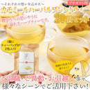 カモミールティー ハーバル ブレンドティー カモミールハーバルブレンドティー オレンジピール ローズヒップ レモングラス プチギフト用 【納期E】【sm00011088】