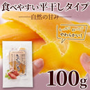 干し芋 国産 干しいも 紅はるか もっちり 甘い 柔らかい やわらかい 美味しい しっとり 蜜芋 平干し サツマイモ おやつ 半生 九州産 100g 【納期A】【sm00011091】