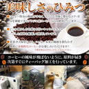 コーヒー 珈琲 キャラメルコーヒー ティーバッグ パック レギュラーコーヒー 粉末 ブラジル産コーヒー豆 職場 オフィス 会社 アウトドア 【納期E】【sm00011094】