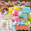 キャンディ アメ 飴 ストロベリー サイダー レモン 個包装 大容量 カラフル レトロ 昭和風 猫 ネコ 柄 絵 かわいい にゃんたろう飴 飴細工 【納期E】【sm00011105】