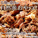 グラノーラ オーツ麦 アーモンド メープルシロップ 黒糖 豆菓子 かぼちゃの種 クルミ 胡桃 クコの実 2度焼き 自家焙煎 アウトドア キャンプ 【納期E】【sm00011114】
