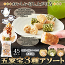 五家宝 おかし 和菓子 きな粉 抹茶 アーモンド 埼玉銘菓 名産 名物 アソート ミックス ごかぼう おやつ 国産 国内製造 ハラール認証商品 【納期E】【sm00011126】