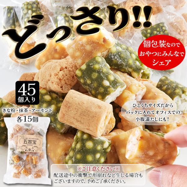 五家宝 和菓子 きな粉 抹茶 アーモンド 埼玉 名産 名物 ごかぼう