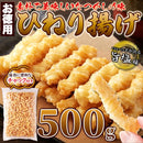 ひねり揚げ 和菓子 お徳用 大量 あられ おかき 塩味 素朴 美味しい なつかしい味 昔ながら お菓子 スナック菓子 お茶請け おやつ おいしい 【納期E】【sm00011127】