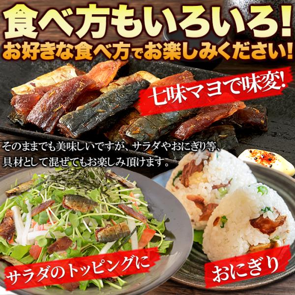 焼さばジャーキー 焼き鯖 サバ おつまみ おやつ 魚 肴 珍味 DHA