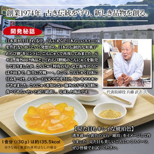 こんにゃくわらび餅 蒟蒻 コンニャク 餅 もわびもち 黒蜜つき タレ きなこ付き 群馬県産 こんにゃく芋 国産 和菓子 おやつ ダイエット 【納期E】【sm00011135】