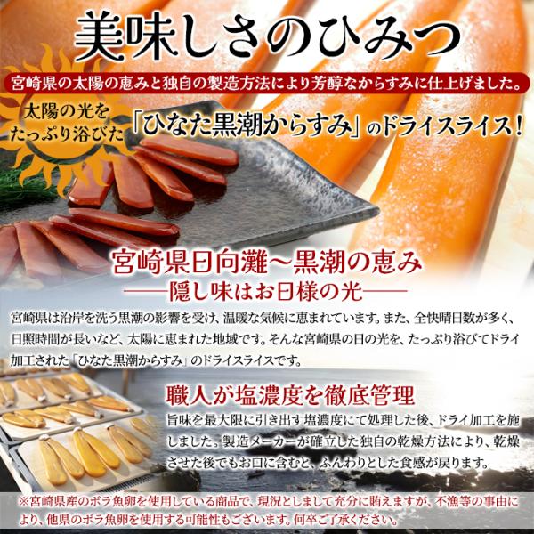 からすみ 国産 カラスミ スライス おつまみ 珍味 肴 お酒 あて