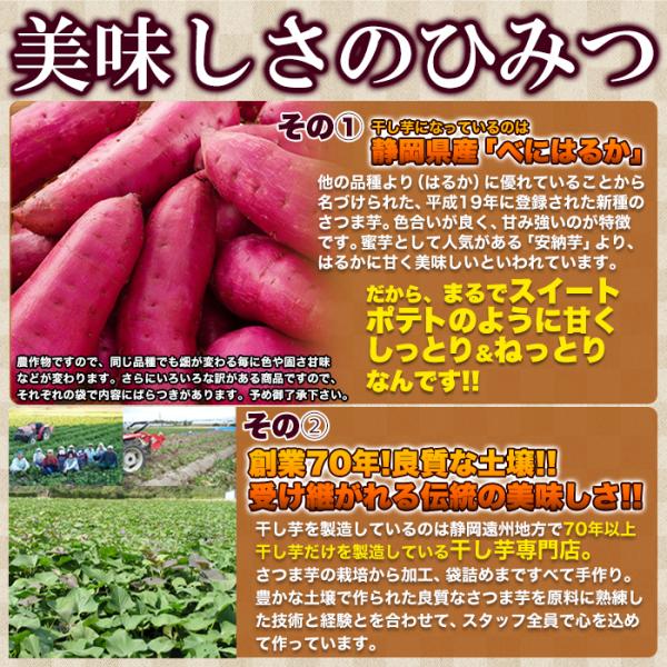 干し芋 65g 静岡県産 べにはるか ひとくち 一口 サイズ 遠州産 甘藷蒸切干 さつま芋 薩摩芋 サツマイモ ほしいも ほし芋 和菓子 お茶請け 【納期E】【sm00011152】