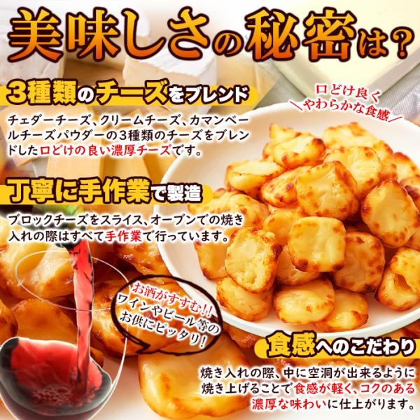 チェダーチーズ 焼き おやつ ナチュラル クリーム カマンベール