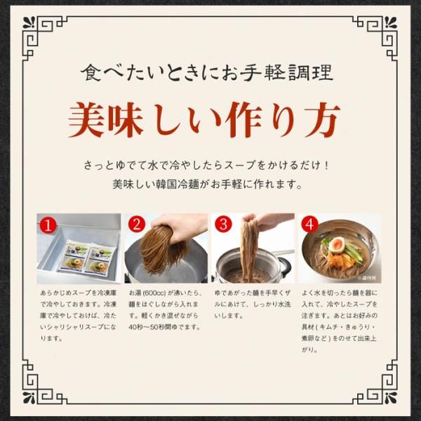 韓国冷麺 冷めん スープ付き 宋家 黒麺 生麺 本場 本格 キムチ