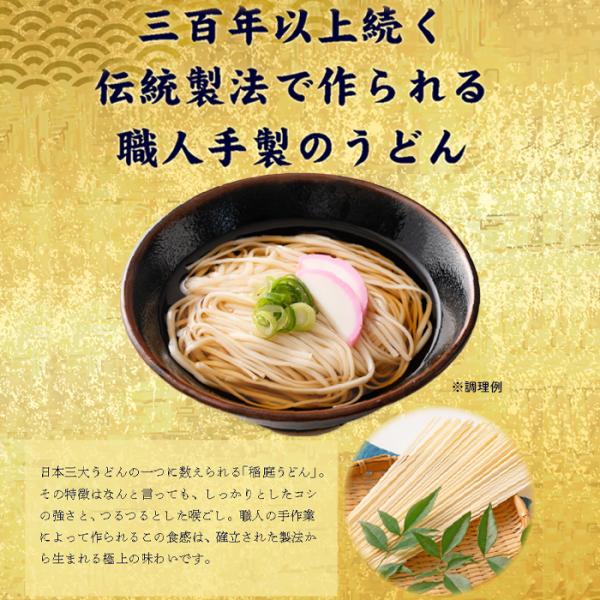 稲庭うどん コシ 強い 手延べ 美味しい 老舗 無限堂 製麺 ご当地