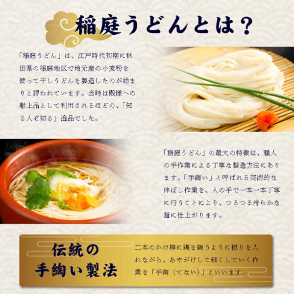 稲庭うどん コシ 強い 手延べ 美味しい 老舗 無限堂 製麺 ご当地