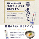 稲庭うどん 4食 稲庭 饂飩 コシ 強い 手延べ干しめん 喉ごし 美味しい 手綯い てない 老舗 無限堂 製麺 ご当地 ザルうどん ポスト投函 【納期E】【sm00011162】