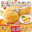 スイートポテト さつまいも サツマイモ 薩摩芋 お菓子 おやつ お茶請け 個包装 業務用 POP付き 化粧箱 滑らか 美味しい 和風 和菓子 洋菓子 【納期E】【sm00011173】