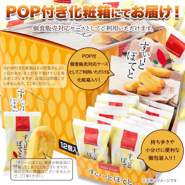 スイートポテト さつまいも 薩摩芋 個包装 業務用 和菓子 洋