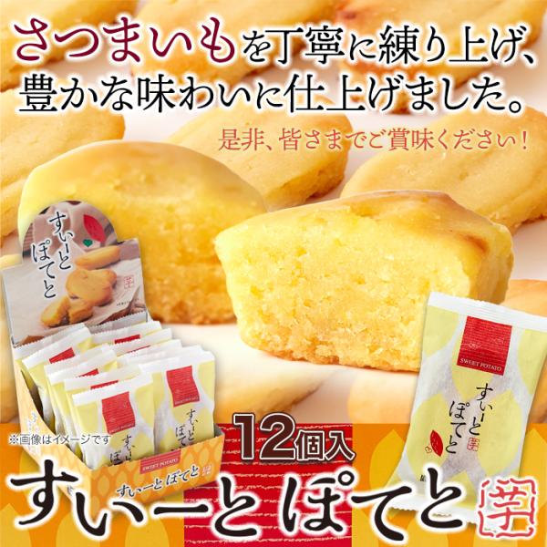 スイートポテト さつまいも 薩摩芋 個包装 業務用 和菓子 洋