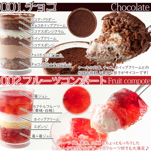 カップケーキ セット ツイストカップケーキ チョコケーキ チョコレート フルーツコンポート イチゴ ブルーベリー オレンジ 抹茶 マンゴー 【納期E】【sm00011184】