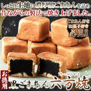 六方焼 黒ごまあん 六方焼き 餡子 あんこ 和菓子 個包装 うす皮 饅頭 薄皮 まんじゅう 国内製造 国産 こしあん こし餡 たっぷり お茶請け 【納期E】【sm00011188】