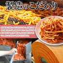 パスタスナック パスタスティック お菓子 完熟トマト ピリ辛 アラビアータ風 デュラム小麦 国産 藻塩 手が汚れにくい スパゲティ 製麺所 【納期E】【sm00011196】