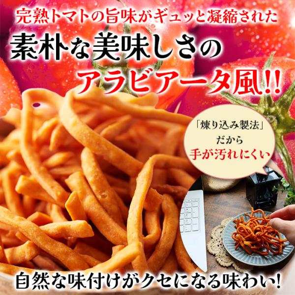 パスタスナック スティック お菓子 トマト ピリ辛 アラビアータ