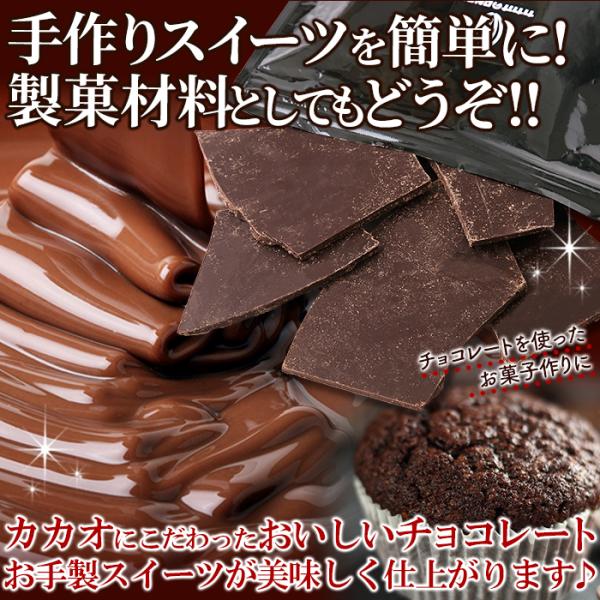 割れチョコレート カカオ クーベルチュール ビター SNC00010147