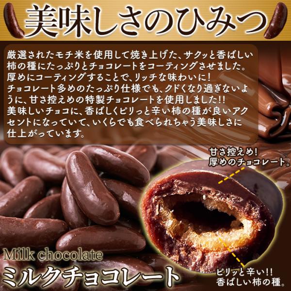 柿の種チョコ 柿の種 チョコレート コーティング 大量 350g