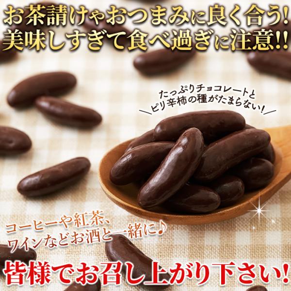 柿の種チョコ 柿の種 チョコレート コーティング 大量 350g