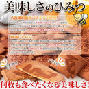 瓦せんべい 瓦煎餅 蜂蜜入り はちみつ ハチミツ 国産 素朴な シンプル 美味しい おやつ お菓子 和菓子 せんべい 煎餅 上白糖 個包装 小分け 【納期E】【sm00011214】