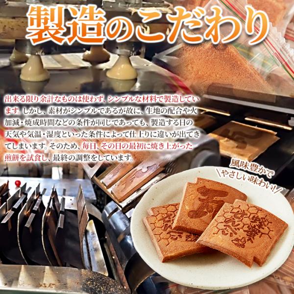 瓦せんべい 瓦煎餅 蜂蜜入り はちみつ ハチミツ 国産 素朴な シンプル 美味しい おやつ お菓子 和菓子 せんべい 煎餅 上白糖 個包装 小分け 【納期E】【sm00011214】