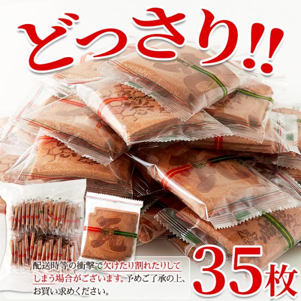 瓦せんべい 瓦煎餅 蜂蜜入り はちみつ ハチミツ 国産 素朴な シンプル 美味しい おやつ お菓子 和菓子 せんべい 煎餅 上白糖 個包装 小分け 【納期E】【sm00011214】