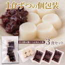 餡子餅 あんこ餅 一口サイズ ひとくち 粒あん 餡子 甘さ控えめ 白玉餅 国産 素朴な シンプル 美味しい おやつ お菓子 和菓子 小分け セット 【納期E】【sm00011220】