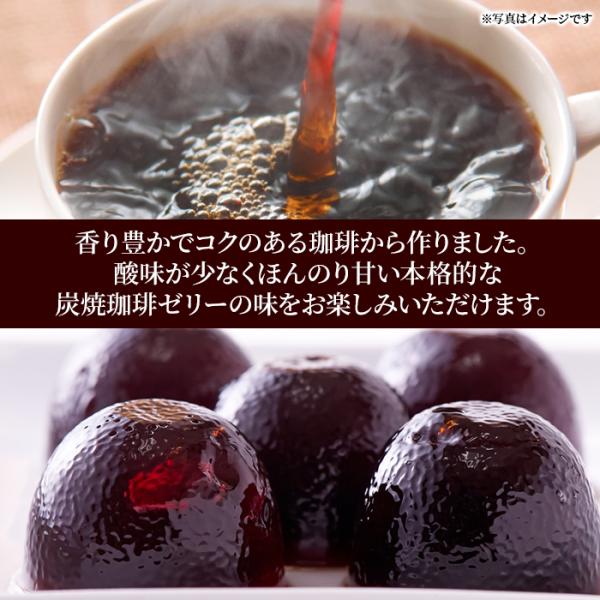 珈琲ゼリー コーヒーゼリー お徳用 大容量 50個 炭火コーヒー 炭火珈琲 一口サイズ ひとくち 食べやすい 北海道産てん菜 プチ ミニ 小さい 【納期E】【sm00011225】