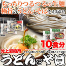 うどん そば セット 製麺所 食べ比べ 讃岐 さぬき 讃岐うどん さぬきうどん 饂飩 生麺 蕎麦 つゆ付き 出汁 ダシ 国産 美味しい 国内製造 【納期E】【sm00011227】