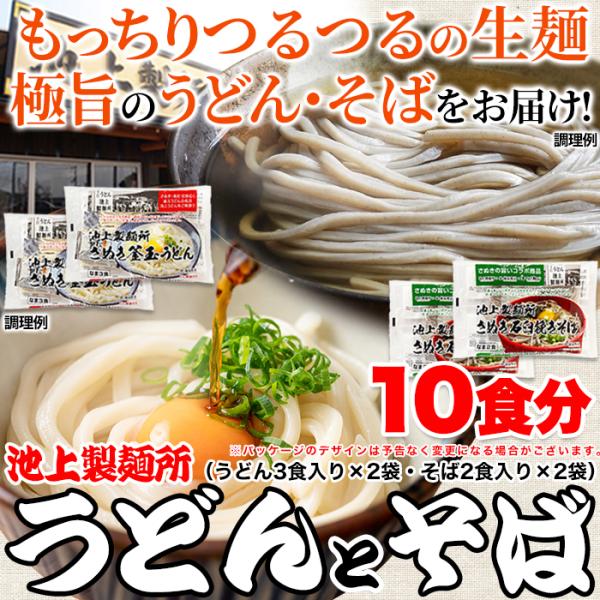 うどん そば セット 製麺 食べ比べ 讃岐 さぬき 生麺 蕎麦 つゆ