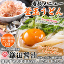 うどん そば セット 製麺所 食べ比べ 讃岐 さぬき 讃岐うどん さぬきうどん 饂飩 生麺 蕎麦 つゆ付き 出汁 ダシ 国産 美味しい 国内製造 【納期E】【sm00011227】