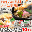 うどん そば セット 製麺所 食べ比べ 讃岐 さぬき 讃岐うどん さぬきうどん 饂飩 生麺 蕎麦 つゆ付き 出汁 ダシ 国産 美味しい 国内製造 【納期E】【sm00011227】