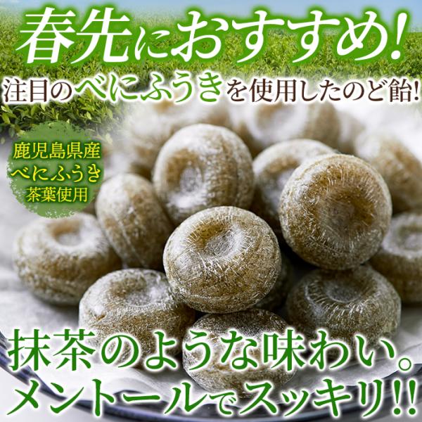 べにふうき のど飴 花粉症 アメ 喉飴 キャンディー メントール