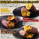 冷やし焼き芋 冷たい 焼き芋 やきいも セット 紅あずま 由栗いも 北海道産 べにまさり 紅はるか 島津甘藷 宮崎県産 熟成 スイーツ おやつ 【納期E】【sm00011249】