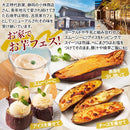 冷やし焼き芋 冷たい 焼き芋 やきいも セット 紅あずま 由栗いも 北海道産 べにまさり 紅はるか 島津甘藷 宮崎県産 熟成 スイーツ おやつ 【納期E】【sm00011249】