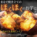 冷やし焼き芋 冷たい 焼き芋 やきいも セット 紅あずま 由栗いも 北海道産 べにまさり 紅はるか 島津甘藷 宮崎県産 熟成 スイーツ おやつ 【納期E】【sm00011249】