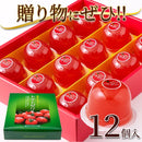 トマトゼリー ギフト デザートゼリー ゼリー トマト フルーティー 福井県 ブランドトマト 越のルビー トマトジュース使用 おやつ 贈り物 【納期E】【sm00011259】
