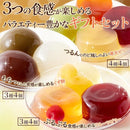 フルーツゼリー くず餅 ギフト セット 果肉 ゼリー 寒天 りんご さくらんぼ ぶどう 抹茶 黒糖 ゆず 柚子 マスカット 果肉 デザート おやつ 【納期E】【sm00011260】