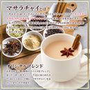 マサラチャイ ミルクティー マサラ チャイ ブレンドティー 紅茶 ジンジャー シナモン スパイス ティーパック 電子レンジ ホット アイス 【納期E】【sm00011272】