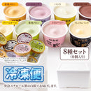 アイスクリーム バニラ 赤肉メロン 青肉 ストロベリー 苺 いちご ハスカップ クリームチーズ チョコレート 北海道 乳蔵 ちちぐら アイス 【納期E】【sm00011281】